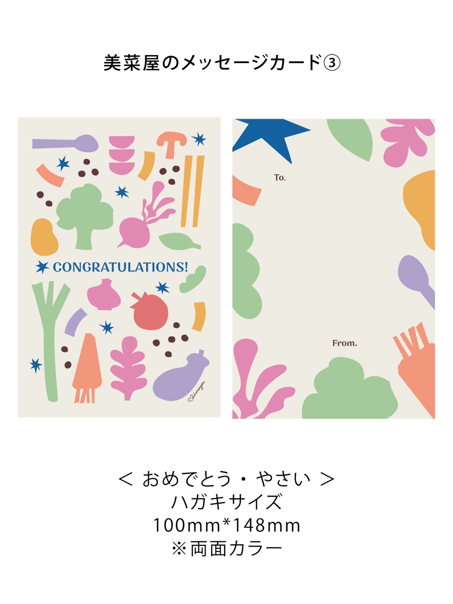 美菜屋セレクトギフト・おめでとうセット／ランチタイム